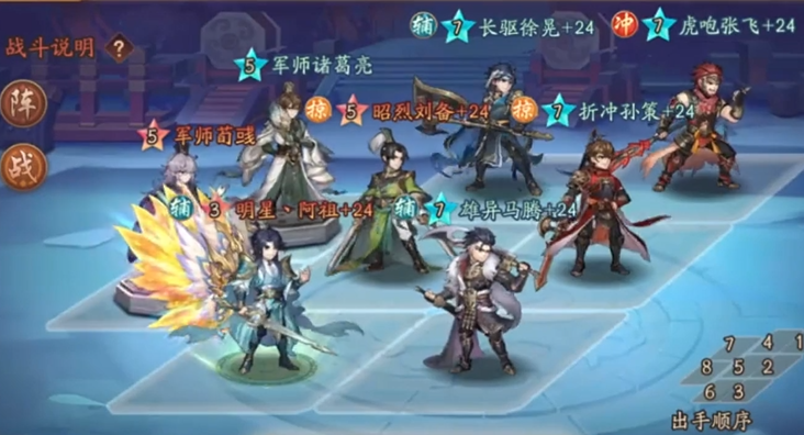 少年三国志2后期该怎么玩 少年三国志2后期该怎么玩