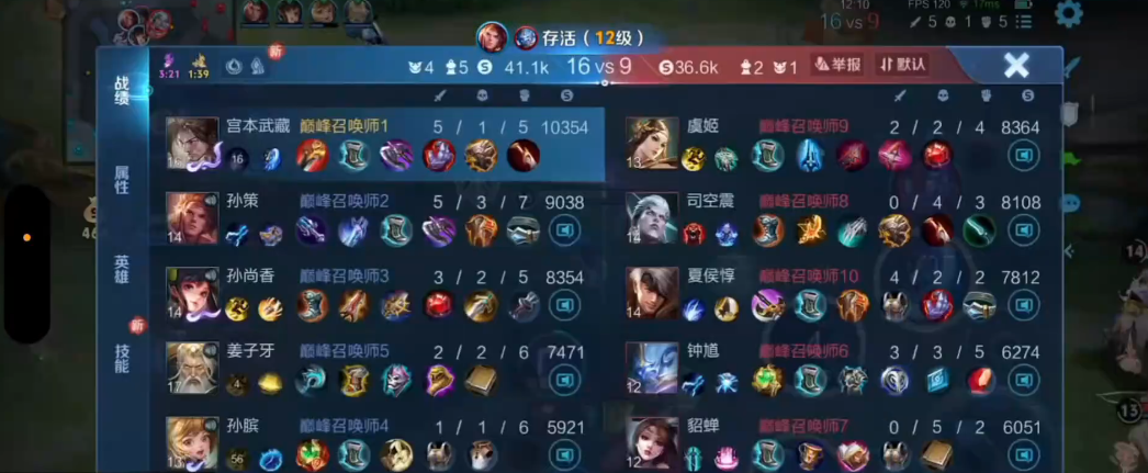王者荣耀宫本武藏打野出装是什么