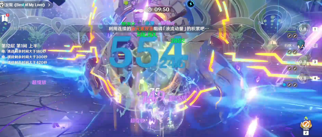原神怎么快速打大招