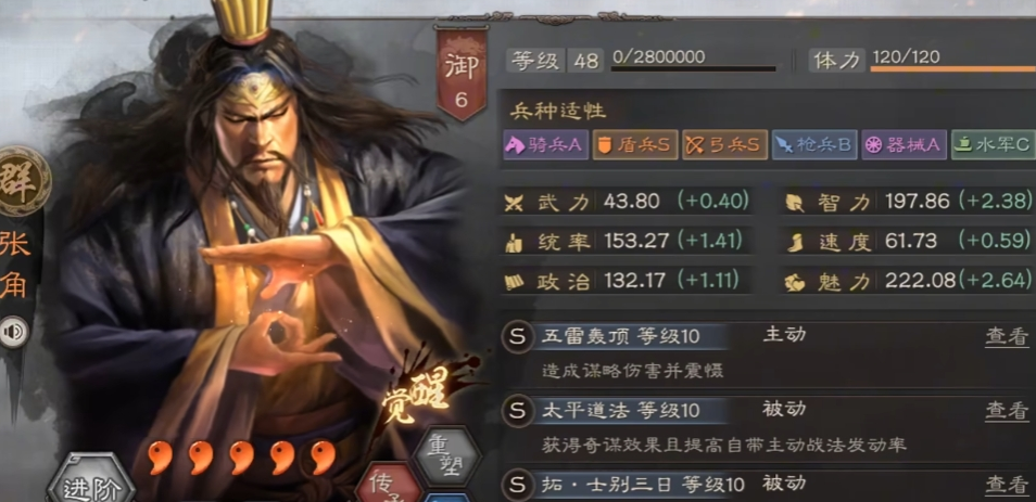 三国志战略版群雄如何配将