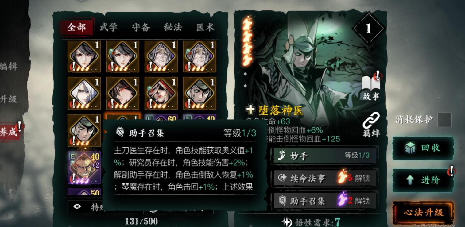 影之刃3绝影毕业套装怎么选
