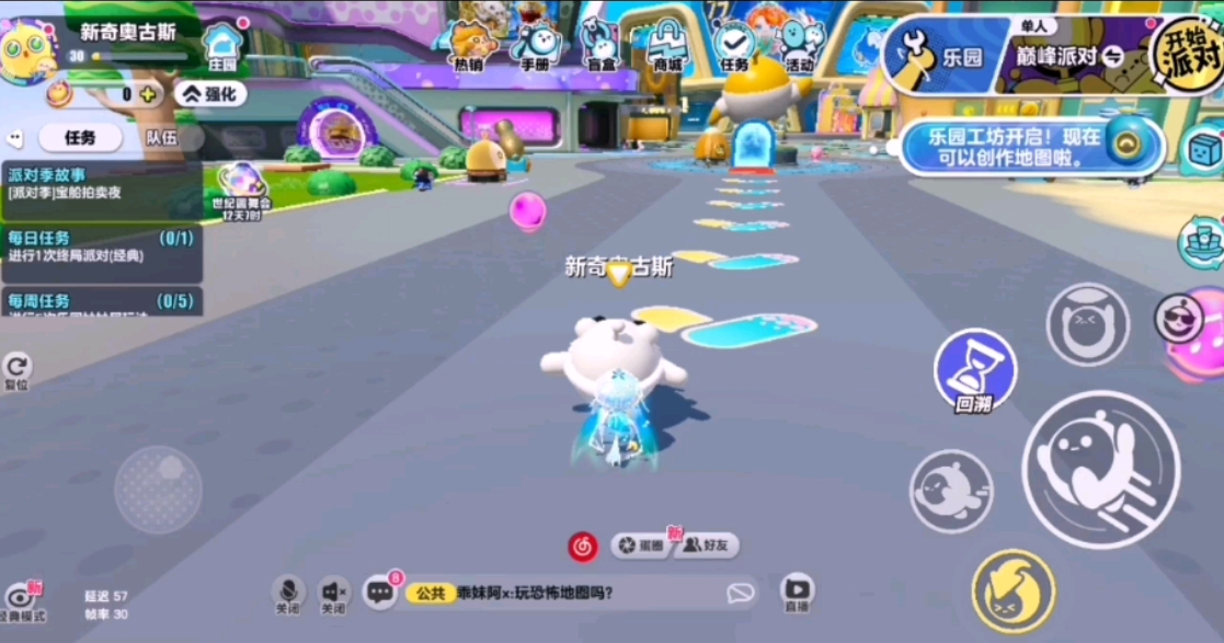 蛋仔派对闯关模式在哪