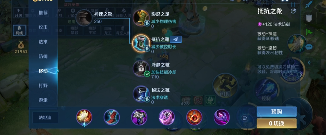 王者荣耀辅助出装铭文怎么搭配