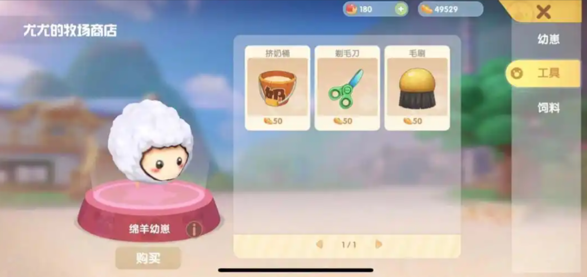 摩尔庄园绵羊怎么解锁