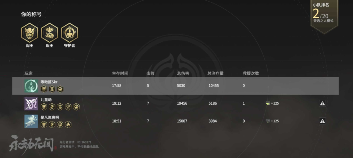 永劫无间英雄积分怎么看
