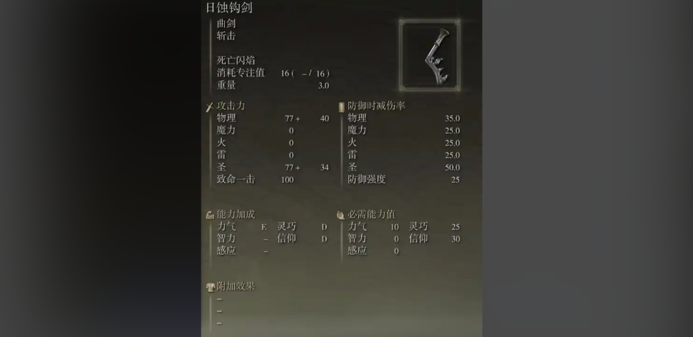 艾尔登法环200级加点攻略