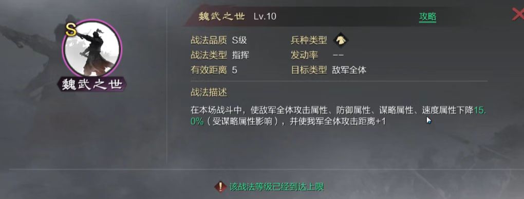 率土之滨五星曹操前锋怎么加点 率土之滨五星曹操前锋怎么加点