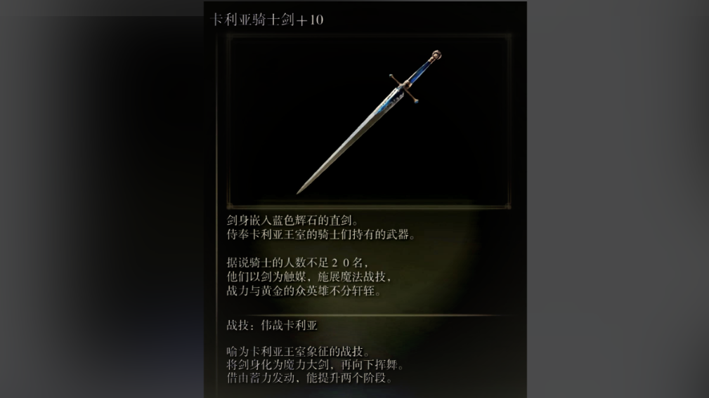 艾尔登法环职业选择有什么影响