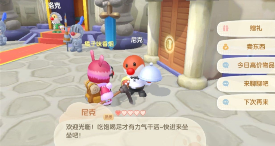 摩尔庄园怎么送人礼物