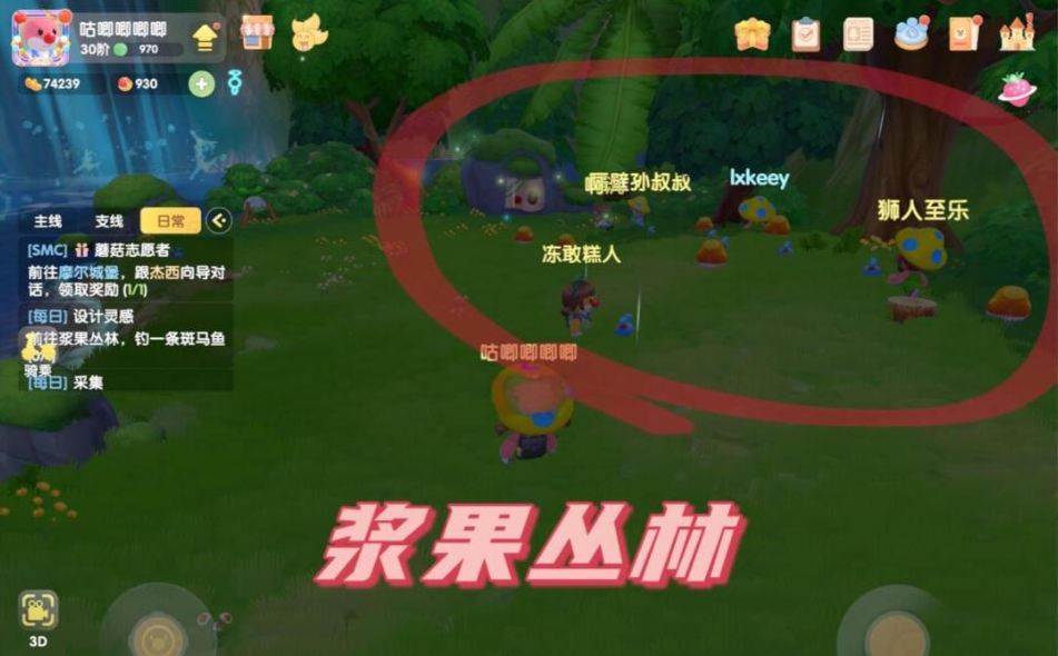 摩尔庄园下雨天怎么分辨