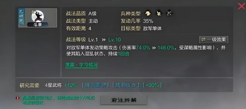 率土之滨魏贾诩怎么用