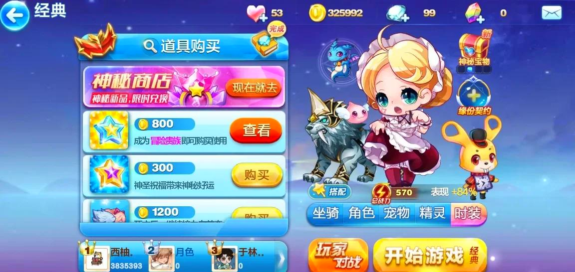 天天酷跑闯关直通券怎么获得的 天天酷跑闯关直通券怎么获得的