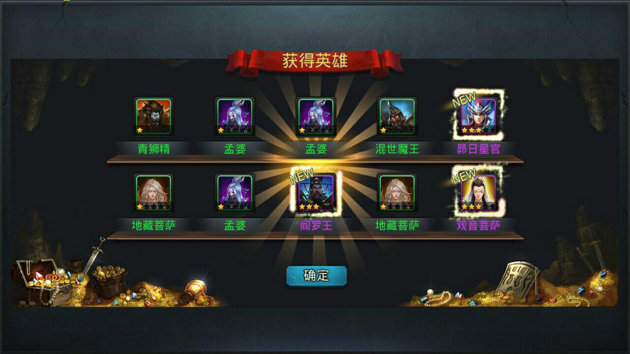 乱斗西游2孟婆在哪里