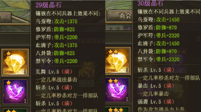 攻城掠地乌蚕鞭携带什么晶石