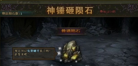 攻城掠地中陨铁怎么得到