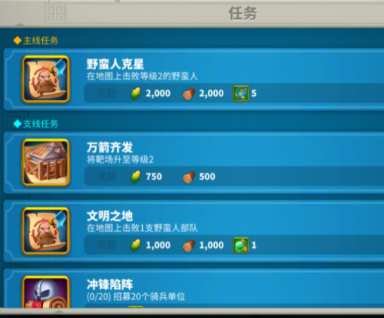 万国觉醒联盟商店怎么增加库存