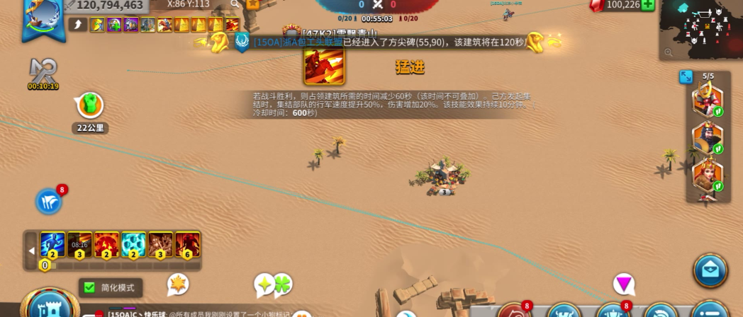万国觉醒怎么在战斗中换兵