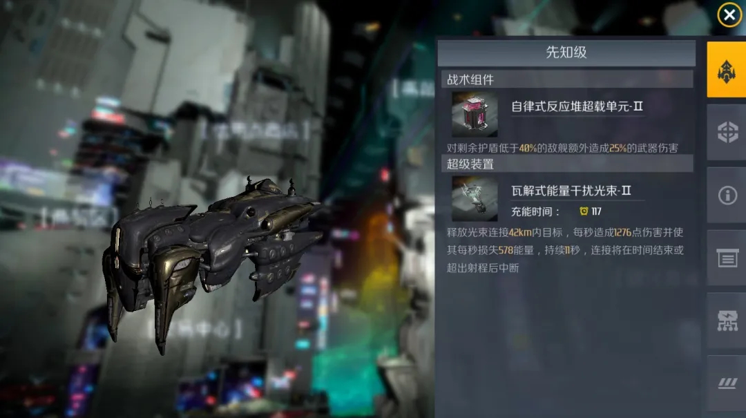 第二银河先知级战列舰搭配什么