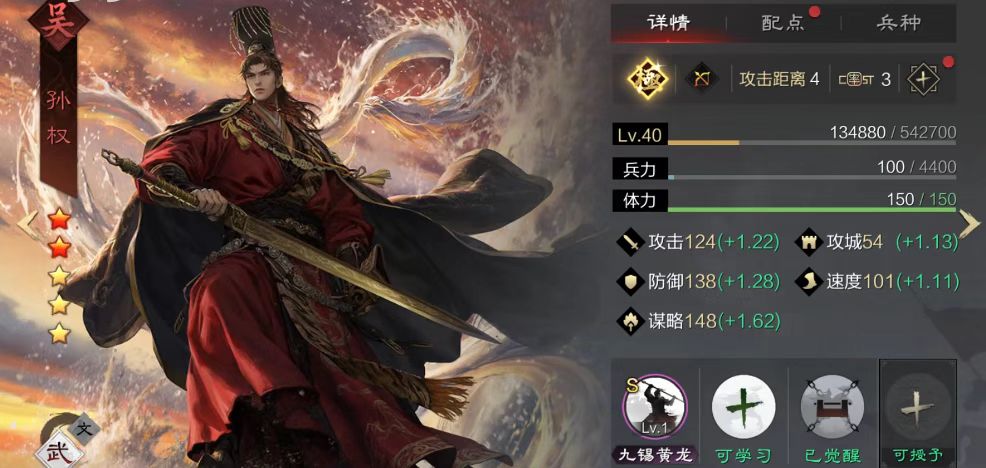 率土之滨九级地怎么打