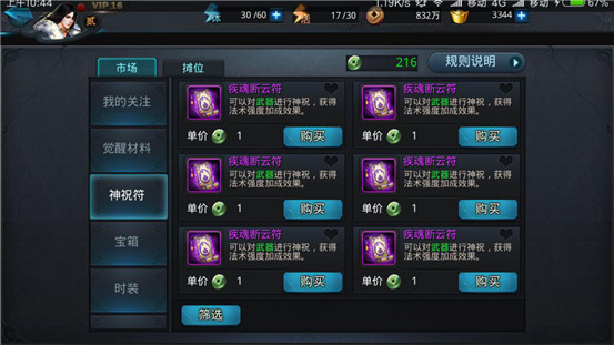 乱斗西游神祝在哪里 乱斗西游神祝在哪里