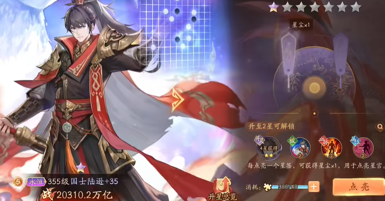 少年三国志2群雄带什么军师