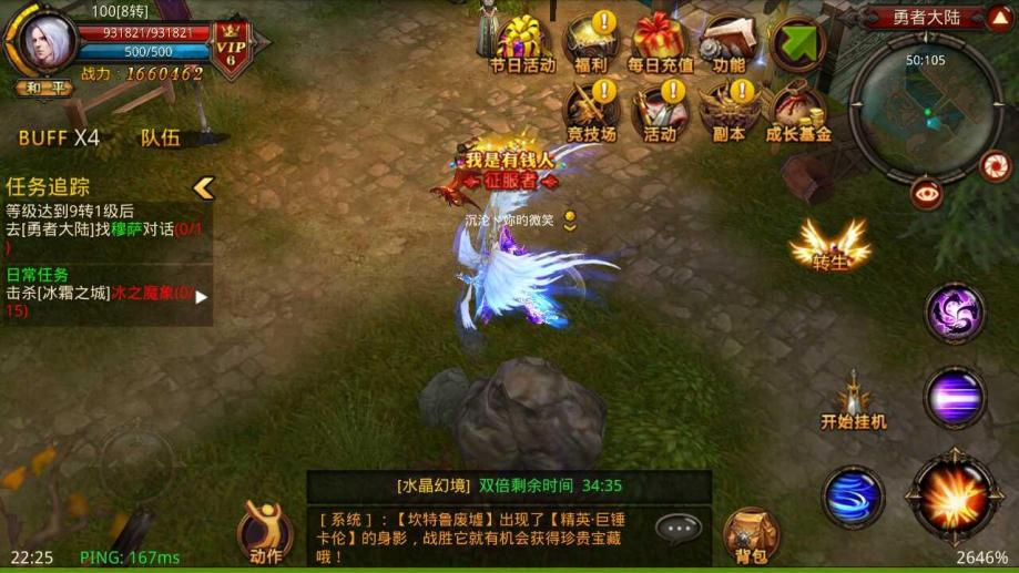 全民奇迹3转怎么升的快