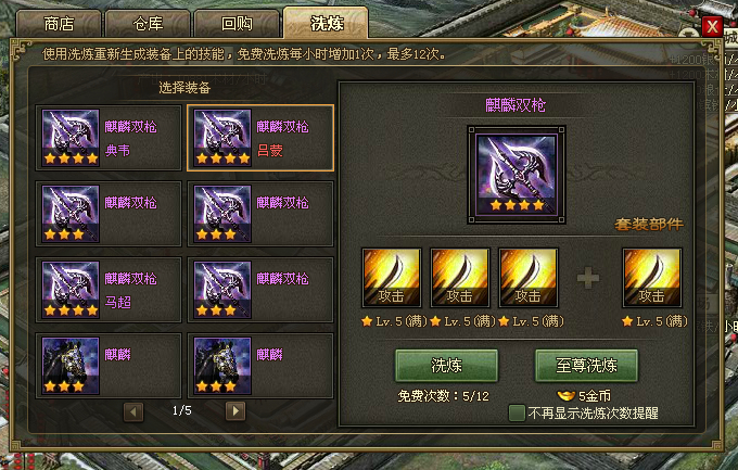 攻城掠地过副本用什么装备好