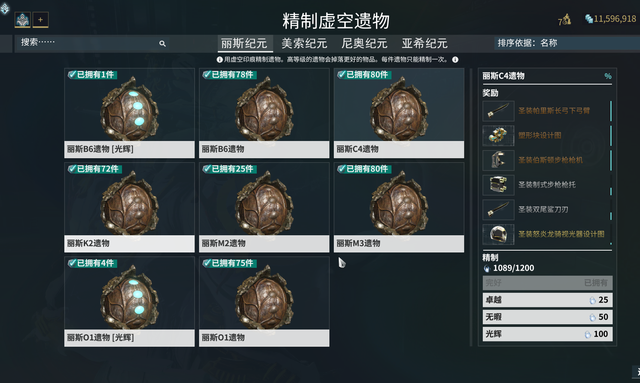 星际战甲哪些圣装好刷一点