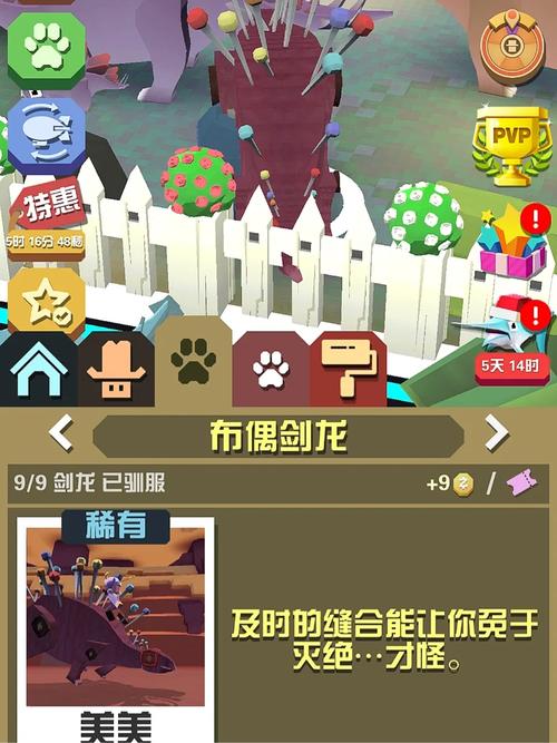 疯狂动物园恐龙怎么升级