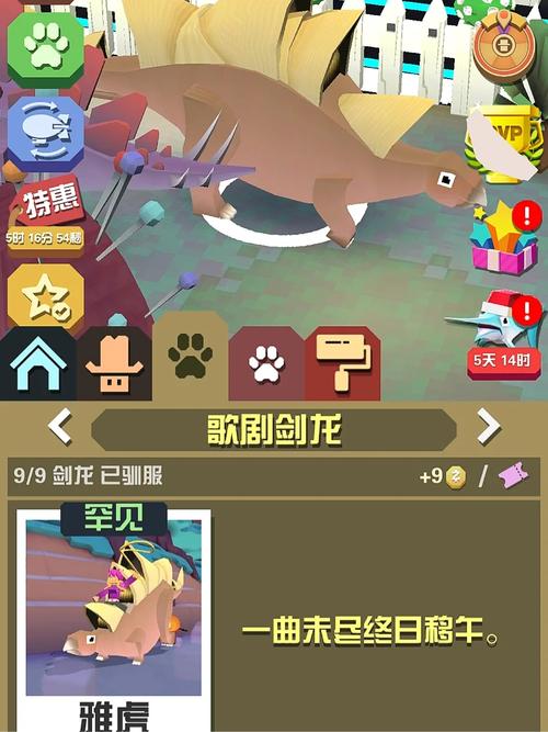 疯狂动物园恐龙怎么升级
