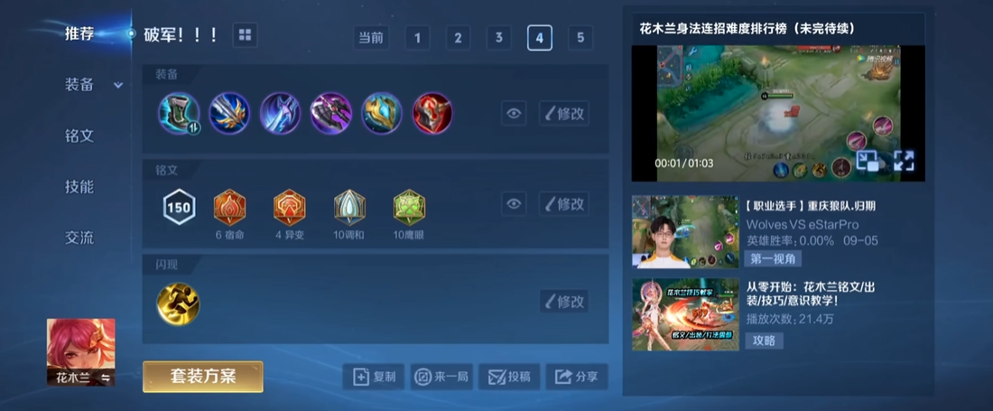 王者荣耀核弹法师出装顺序怎么排列 王者荣耀核弹法师出装顺序怎么排列