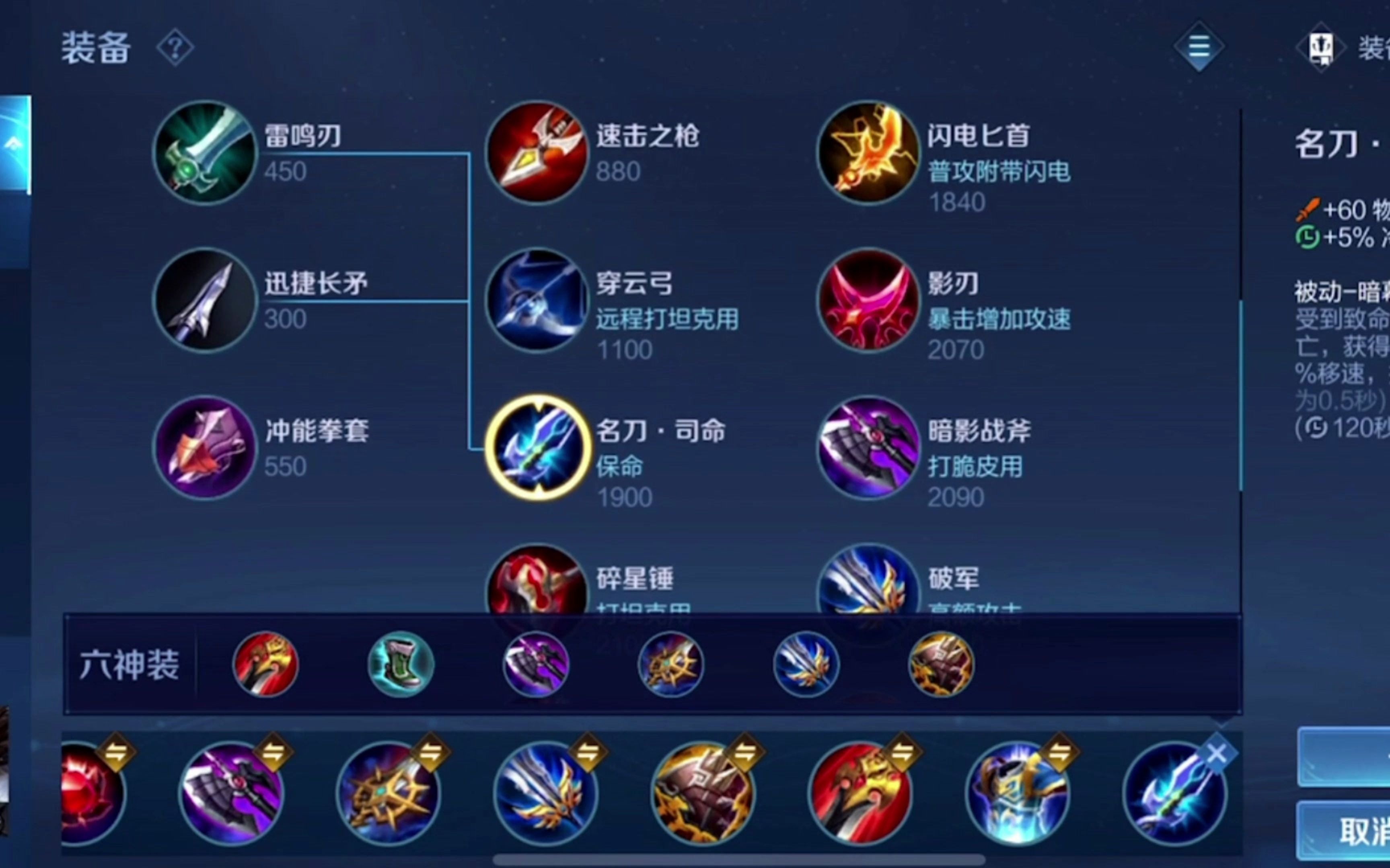 王者荣耀最强赵云出装是什么