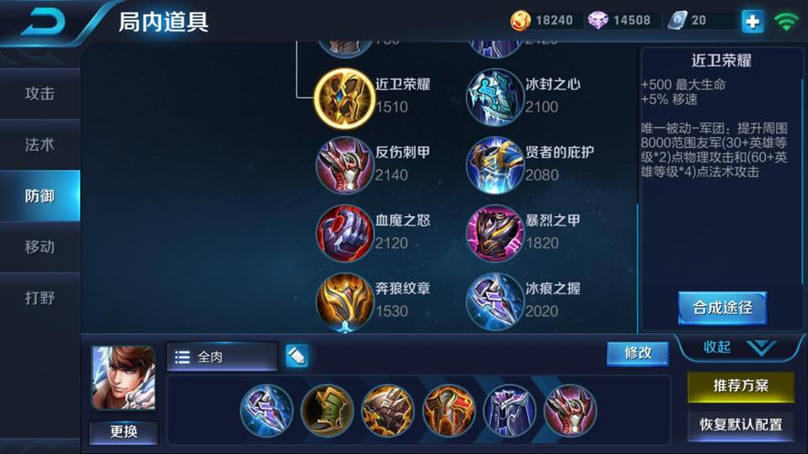 王者荣耀最强赵云出装是什么