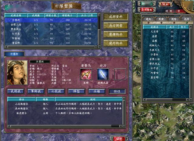 三国群英传7武将练级怎么玩