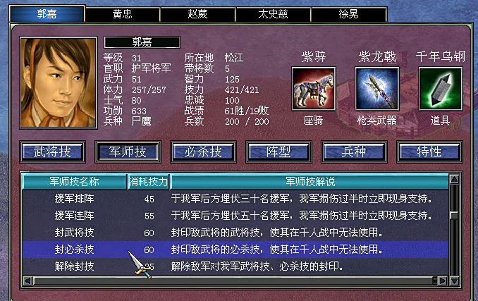 三国群英传7武将练级怎么玩