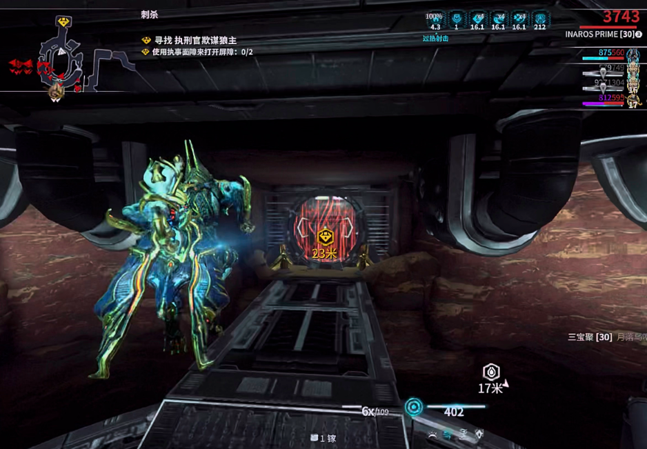 星际战甲沃尔死了后的任务是什么