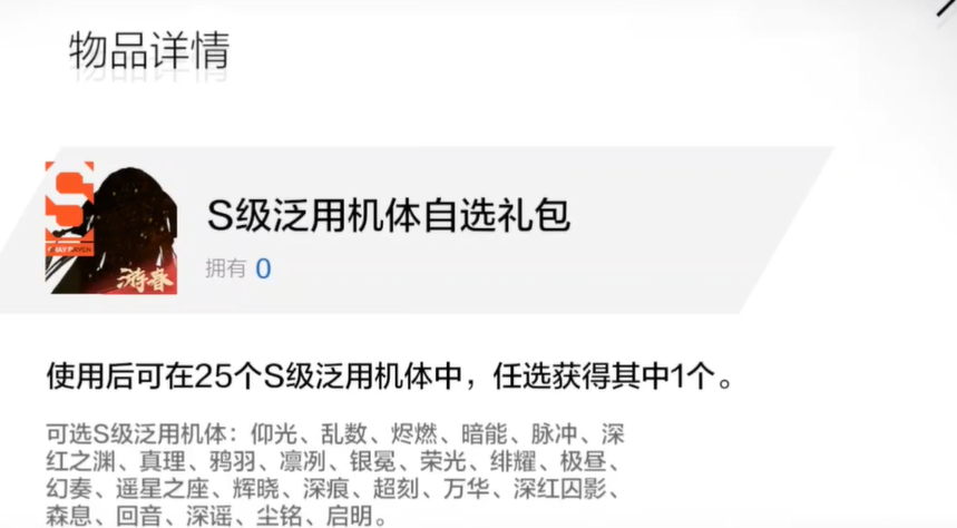战双帕弥什新年自选s任务在哪