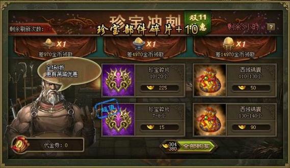 攻城掠地战车紫宝怎么带