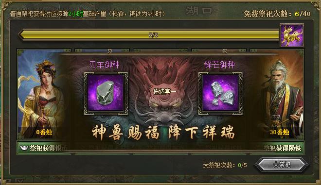 攻城掠地战车紫宝怎么带