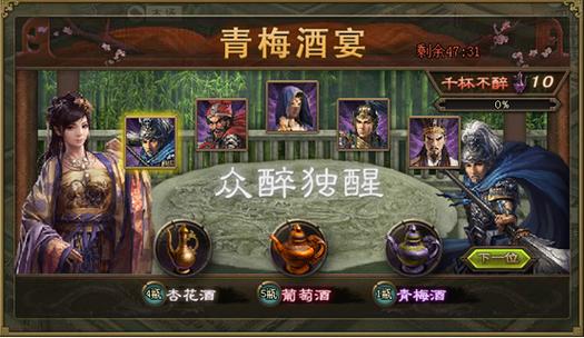 攻城掠地的酒怎么使用