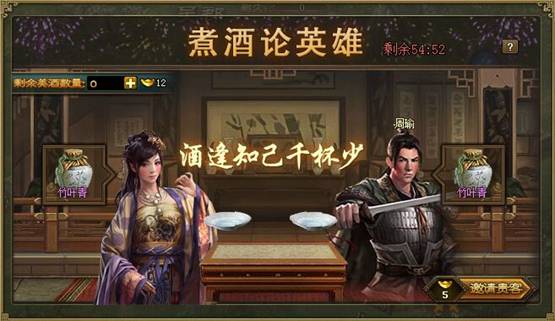 攻城掠地的酒怎么使用
