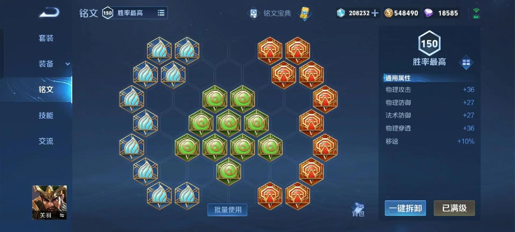 王者荣耀关羽秒杀铠出什么装