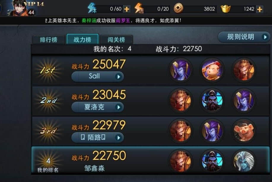 乱斗西游觉醒在哪里