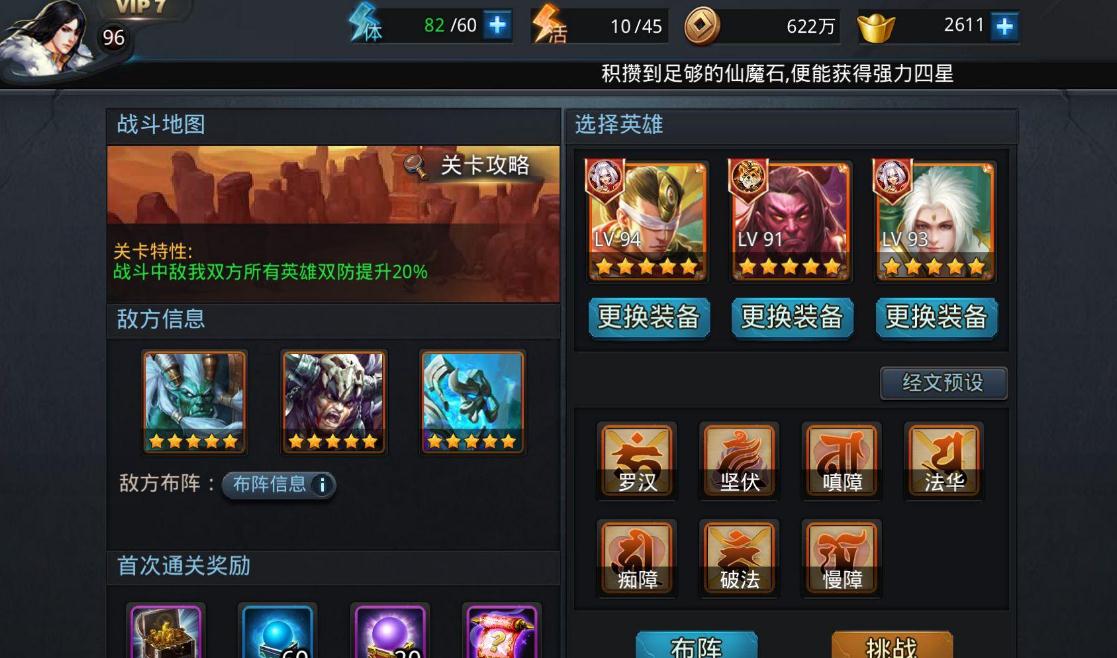 乱斗西游觉醒在哪里
