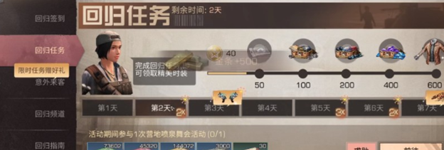 明日之后回归福利有什么
