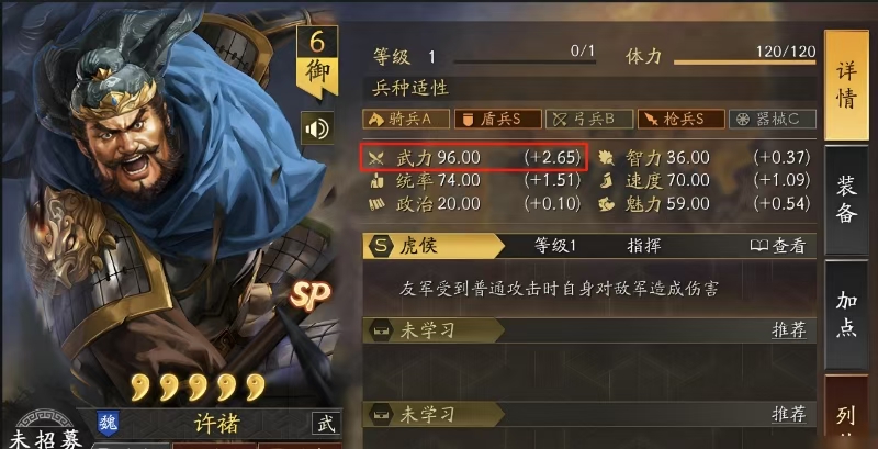 三国志战略版典韦如何增加战力