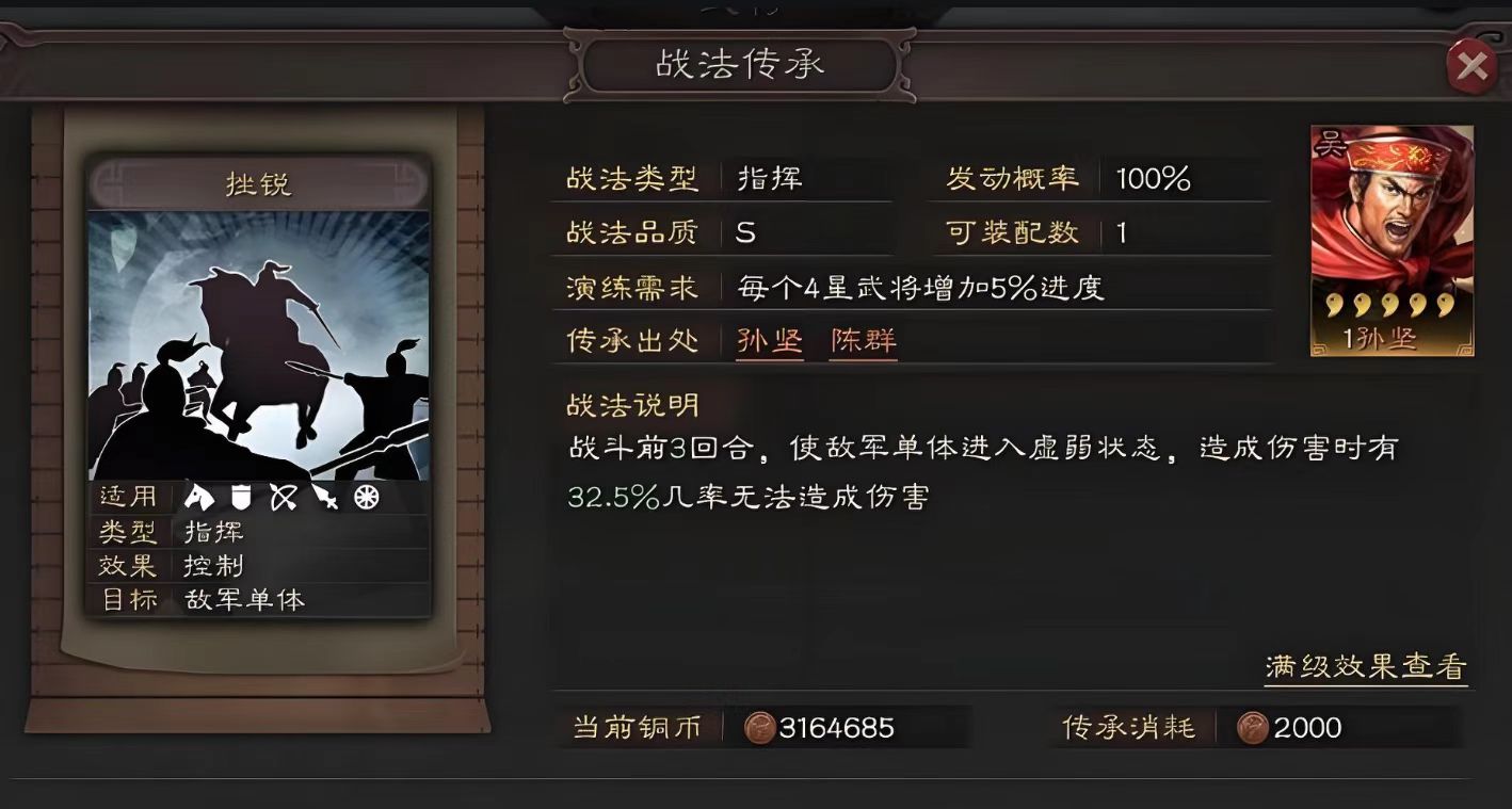 三国志战略版吴弓怎么打 三国志战略版吴弓怎么打