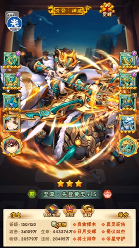 少年三国志零九州换什么