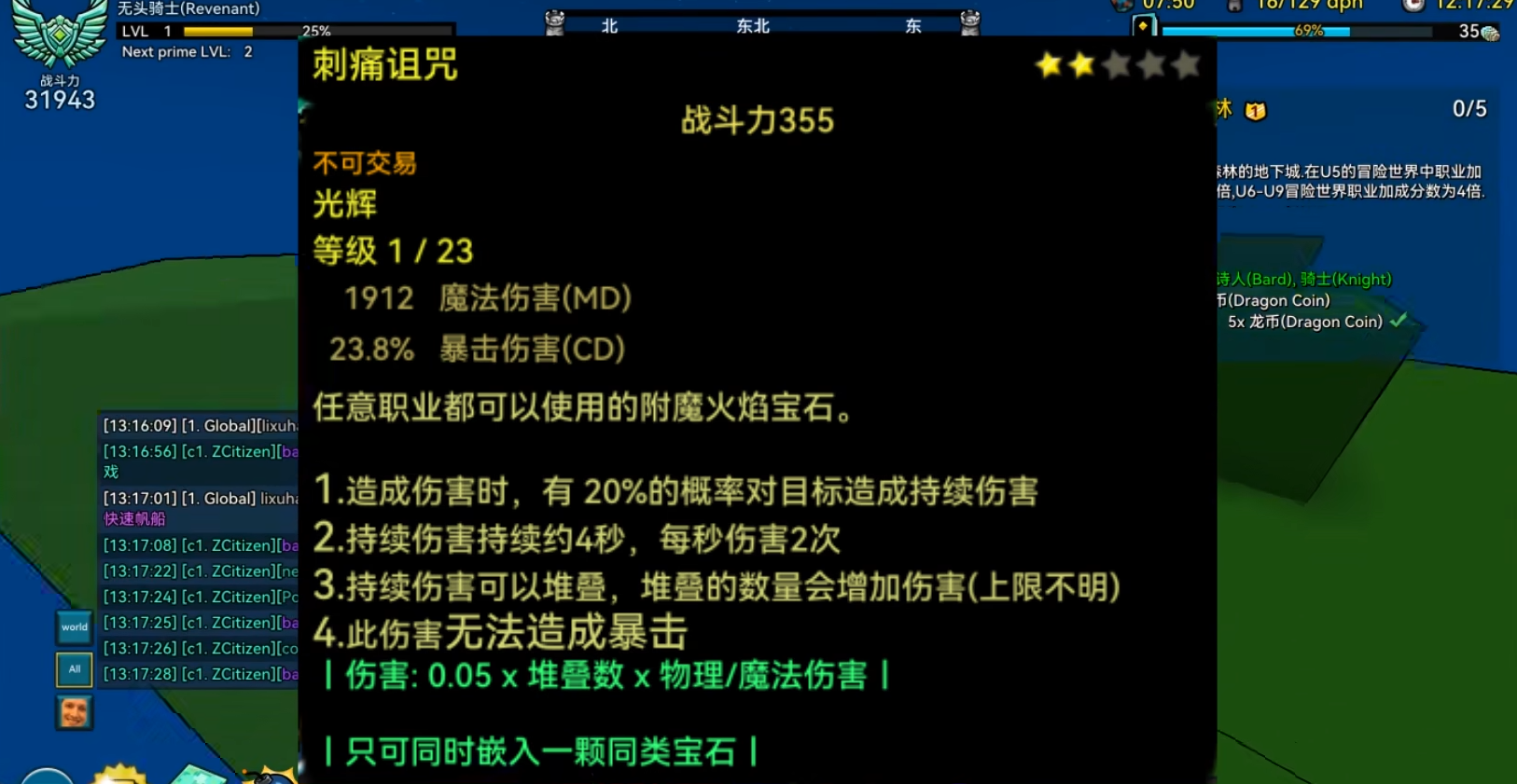 宝藏世界哪个职业最强