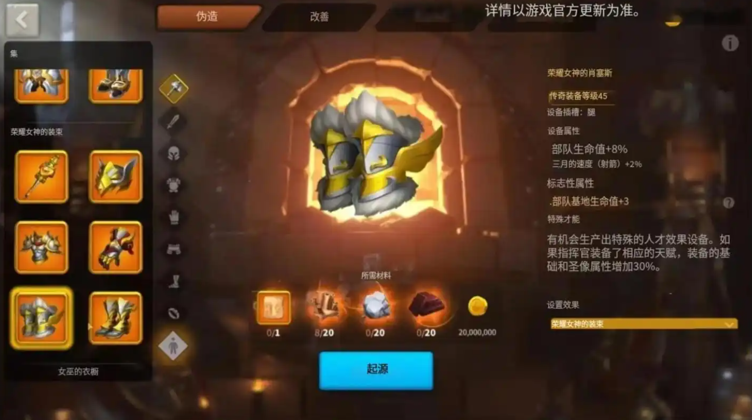 万国觉醒碎片怎么使用